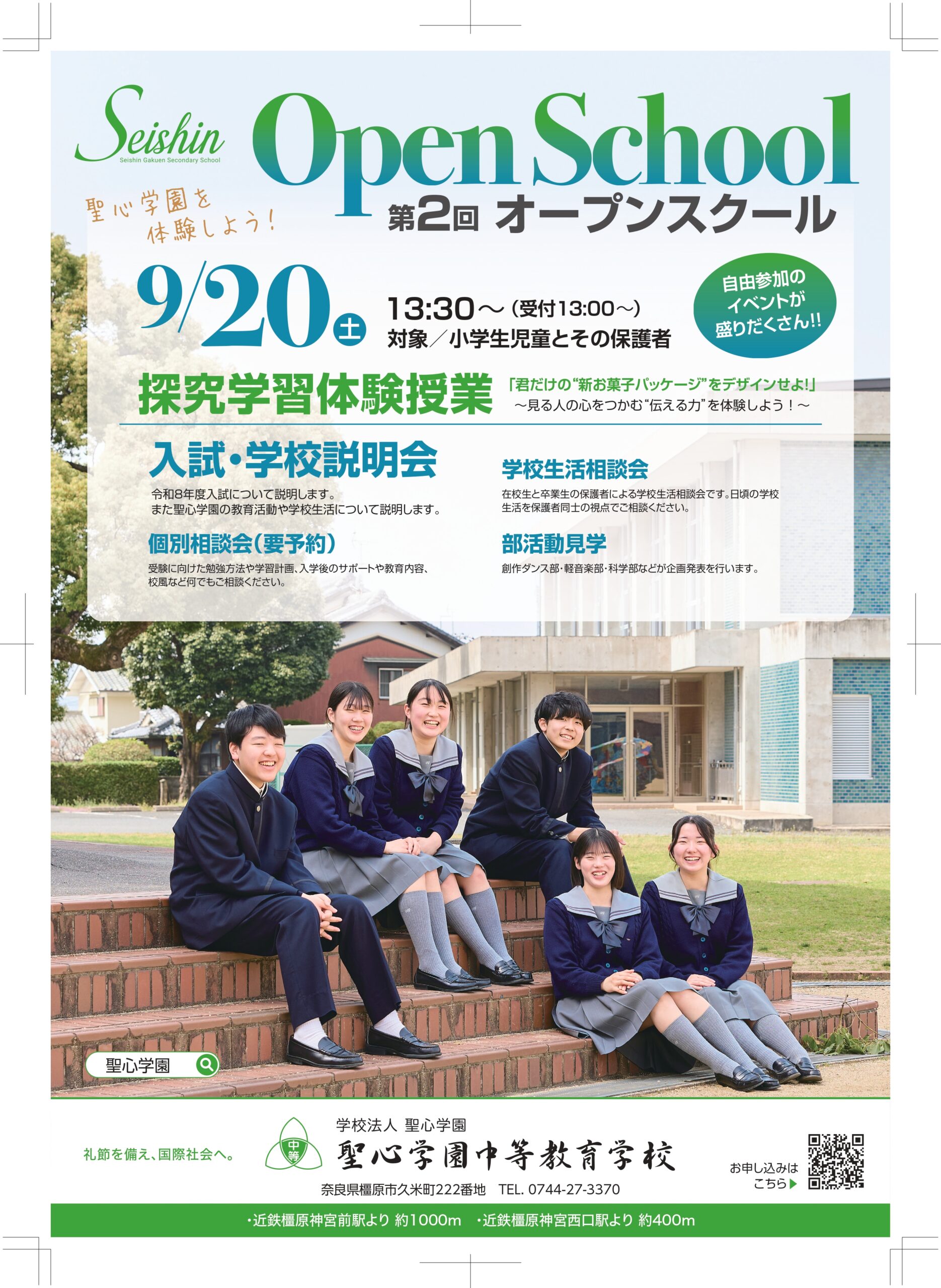 聖心学園中等教育学校 ２０２２年度受験用/英俊社（単行本） 楽天市場】聖心学園中等教育学校の通販